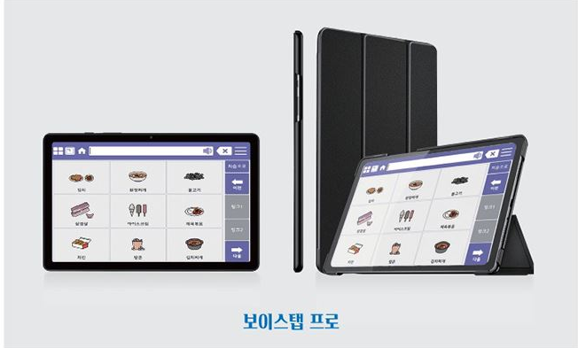 보이스탭PRO